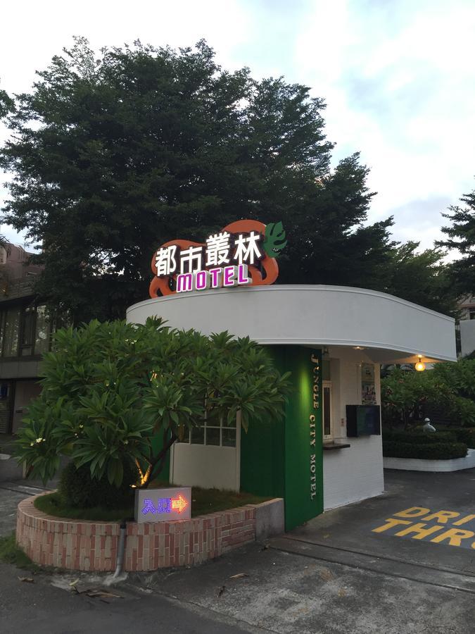 צ'יאיי סיטי Jungle City Motel מראה חיצוני תמונה